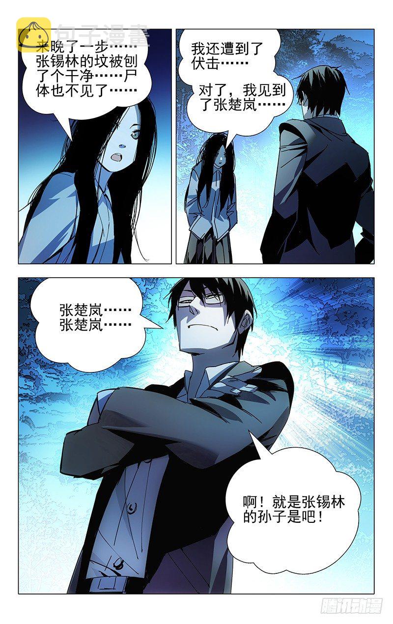 一人之下碧游村在线观看漫画,4.大学快成义务教育了2图