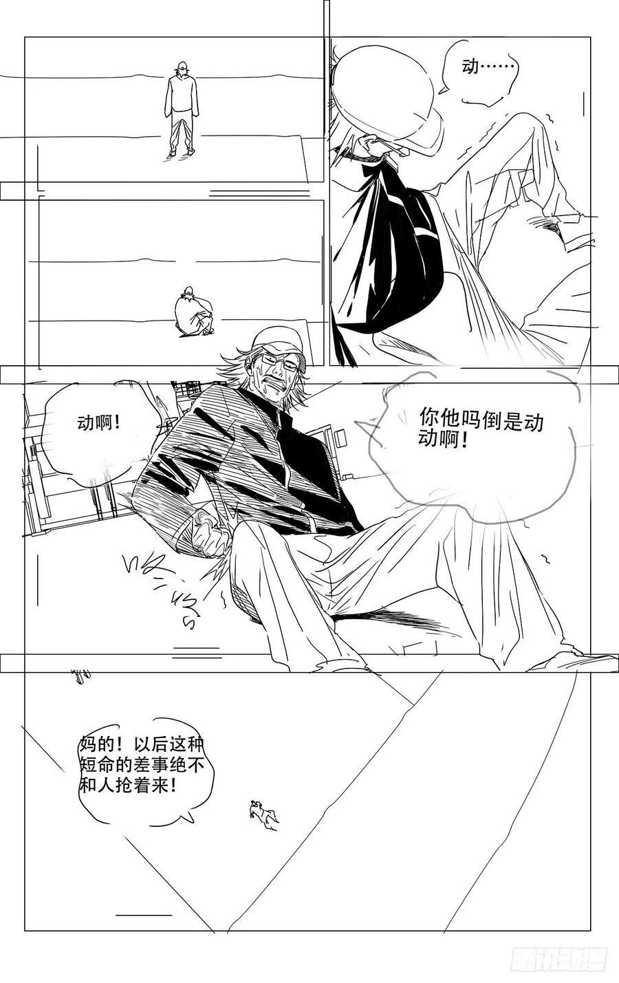 一人之下真人版电视剧星辰影院漫画,6222图