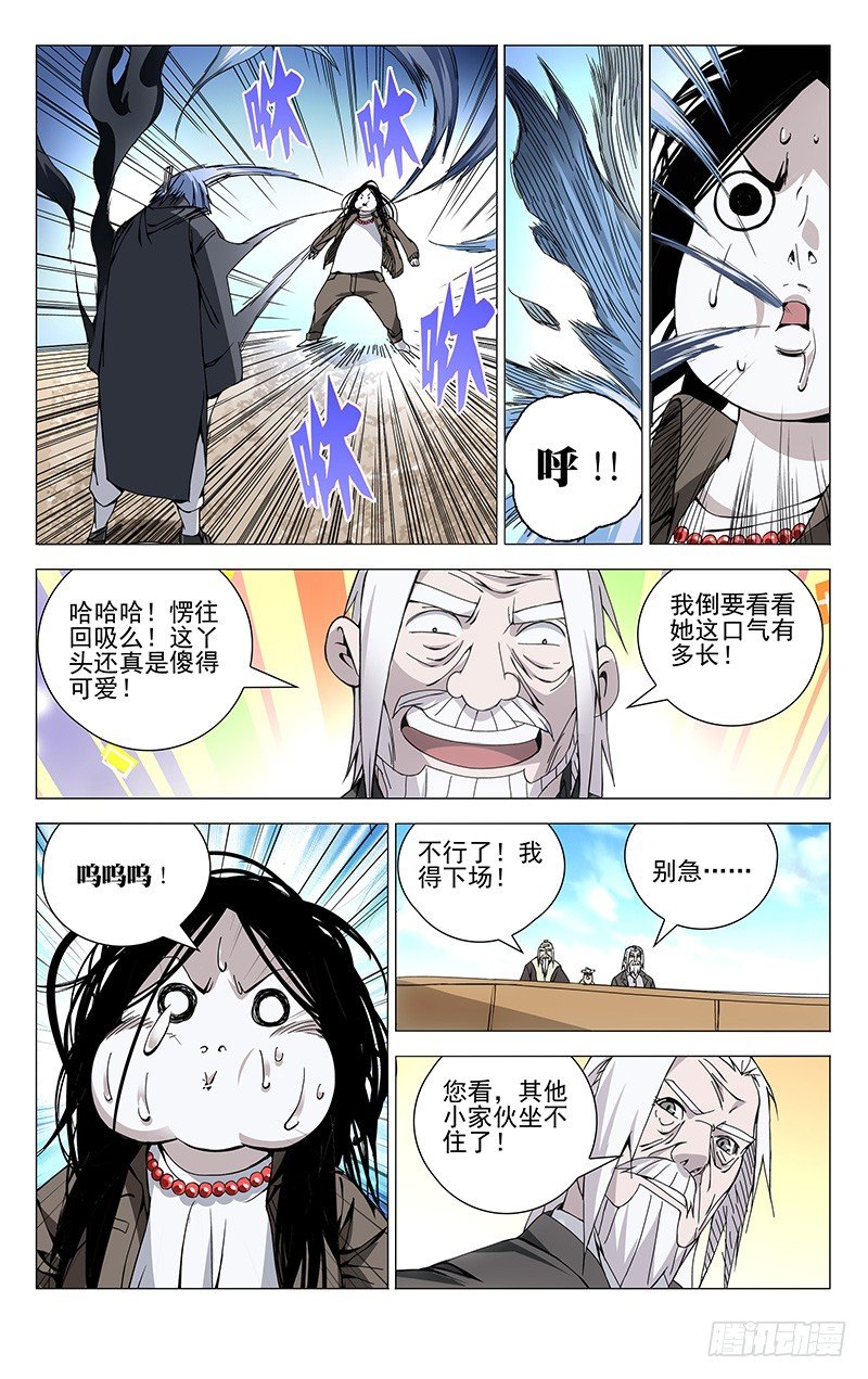 一人之下纳森岛篇漫画,106.王也VS诸葛青2图