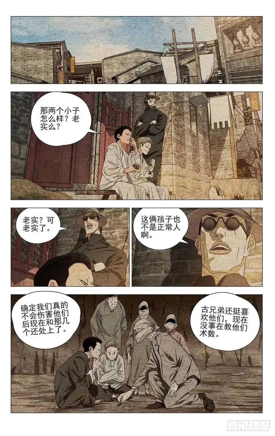 一人之下2漫画,6532图