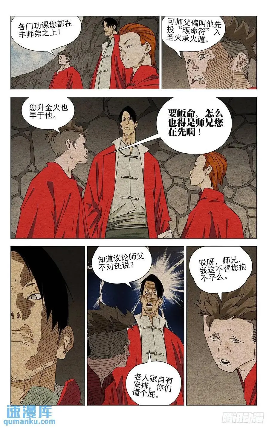 一人之下第四季免费观看完整版漫画,6462图