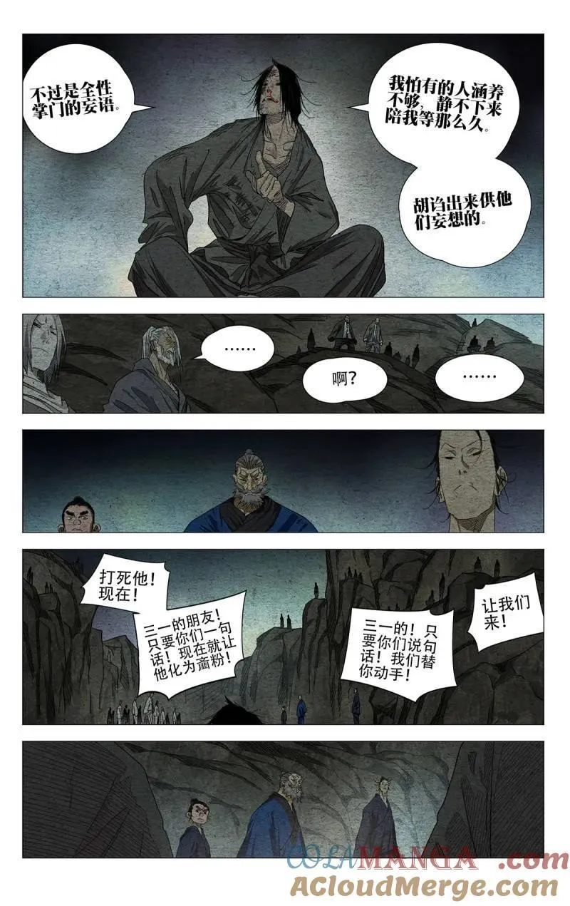 一人之下在线播放第五季漫画,第686话 6671图