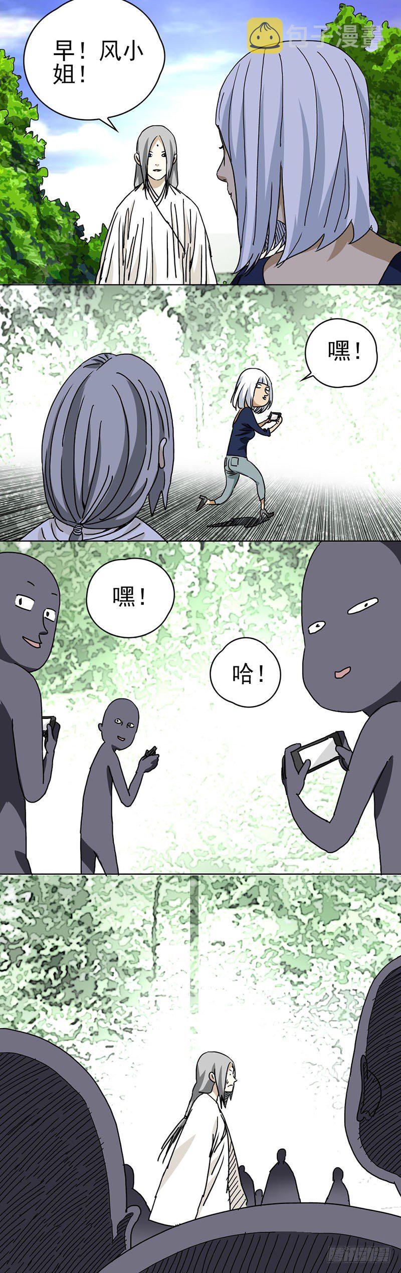 一人之下电影版漫画,一人之下手游番外1图