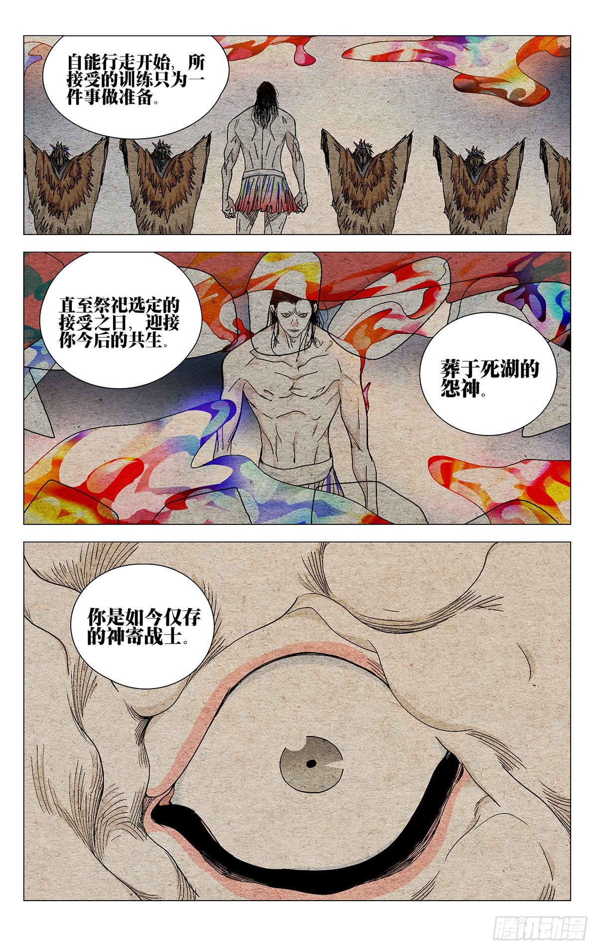 一人之下解说漫画,5791图