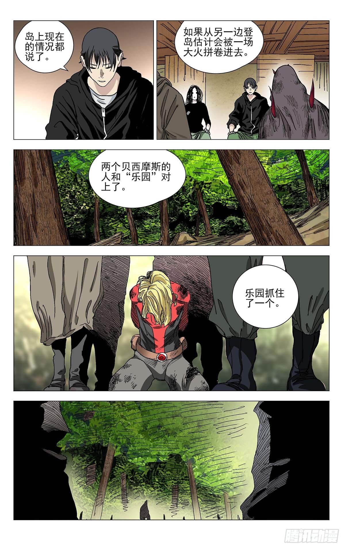 一人之下陈朵漫画,5661图