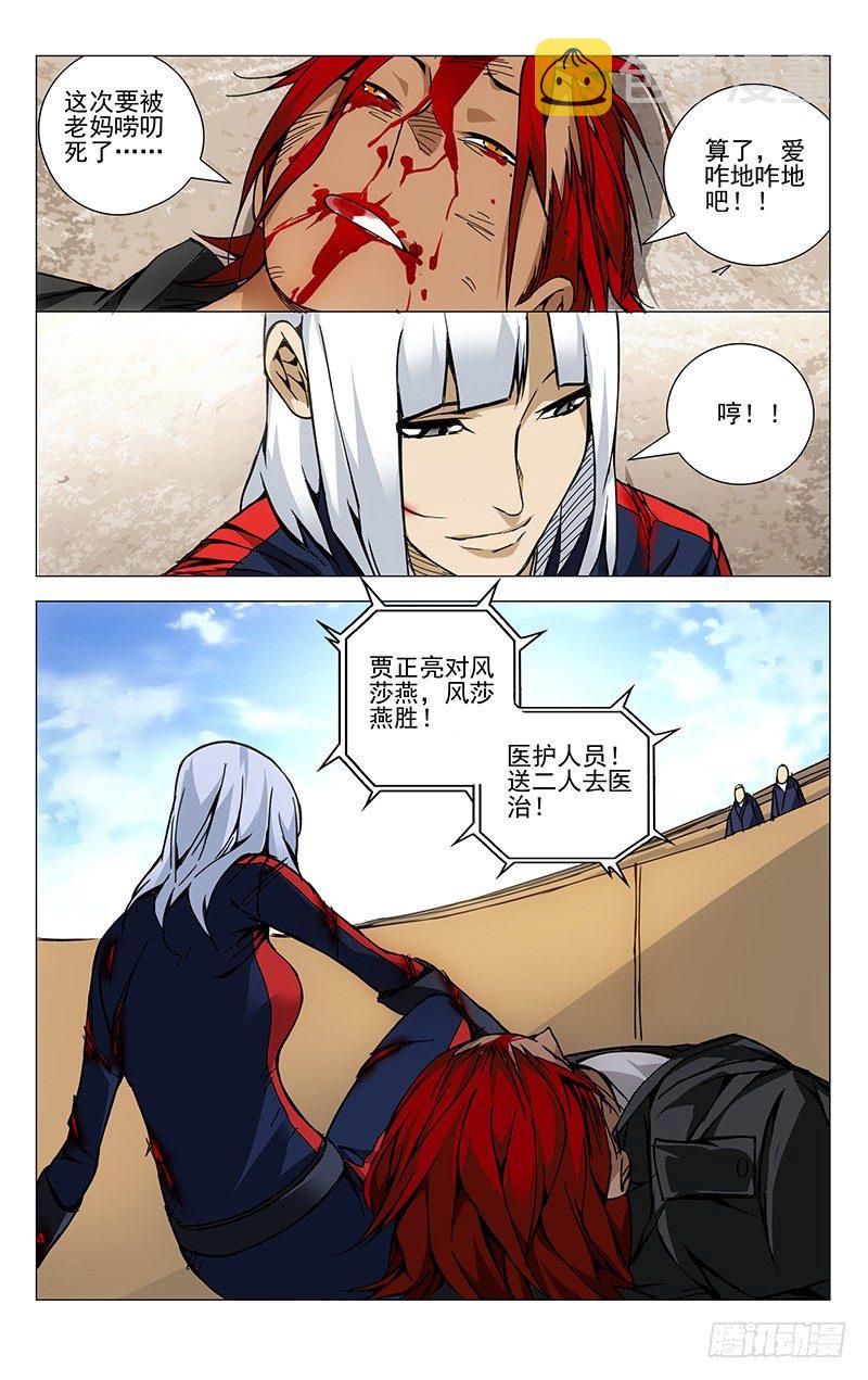 一人之下异人disco漫画,115.一起埋了吧1图