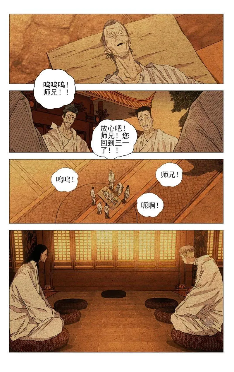 一人之下第4季漫画,第683话 6642图