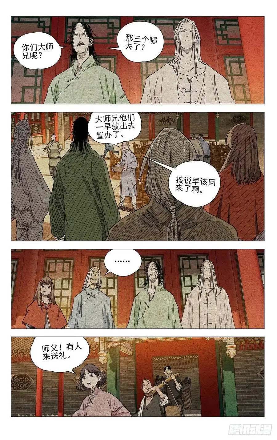 一人之下纳森岛篇漫画,6482图