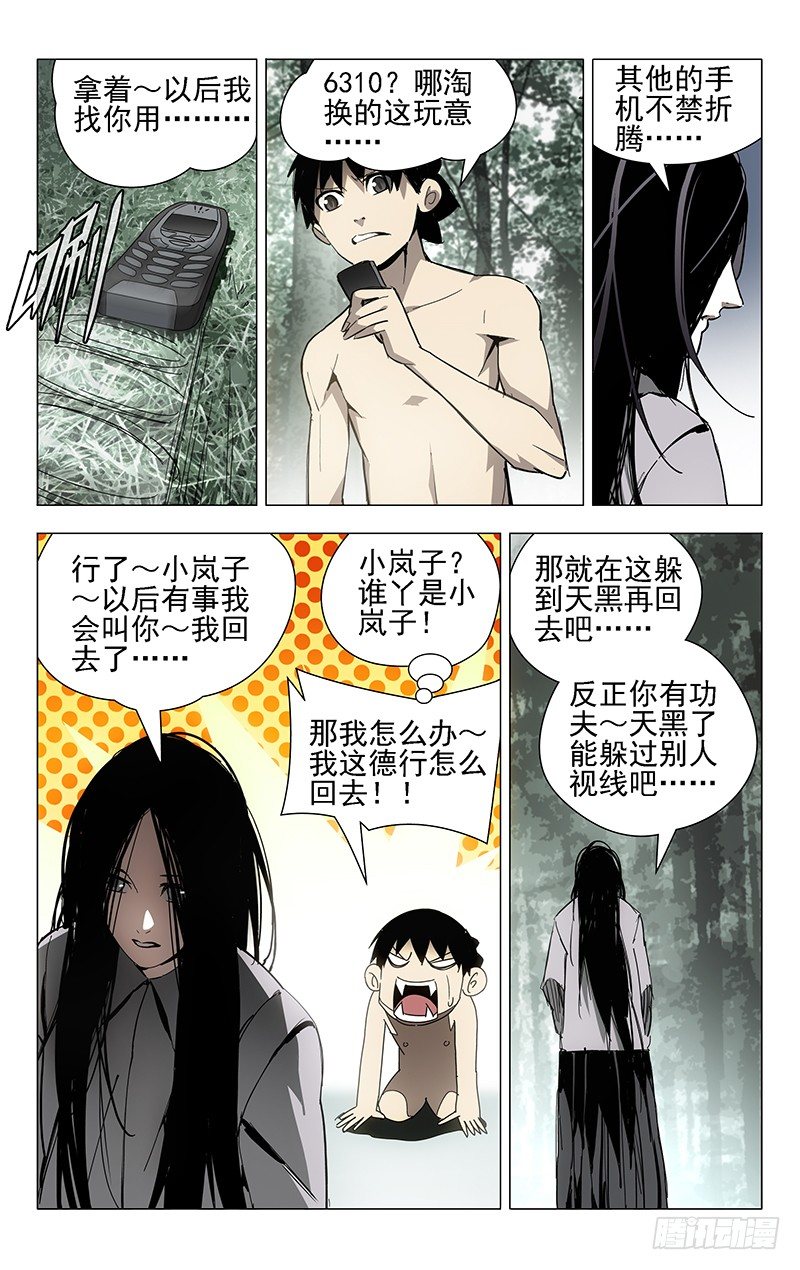 一人之下第三季免费观看全集动漫漫画,10.恶劣的开始也算开始2图