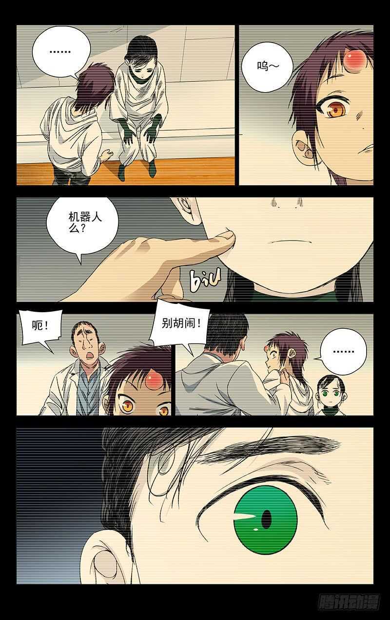 一人之下第一季在线观看全集免费播放漫画,247.蛊童的困惑1图