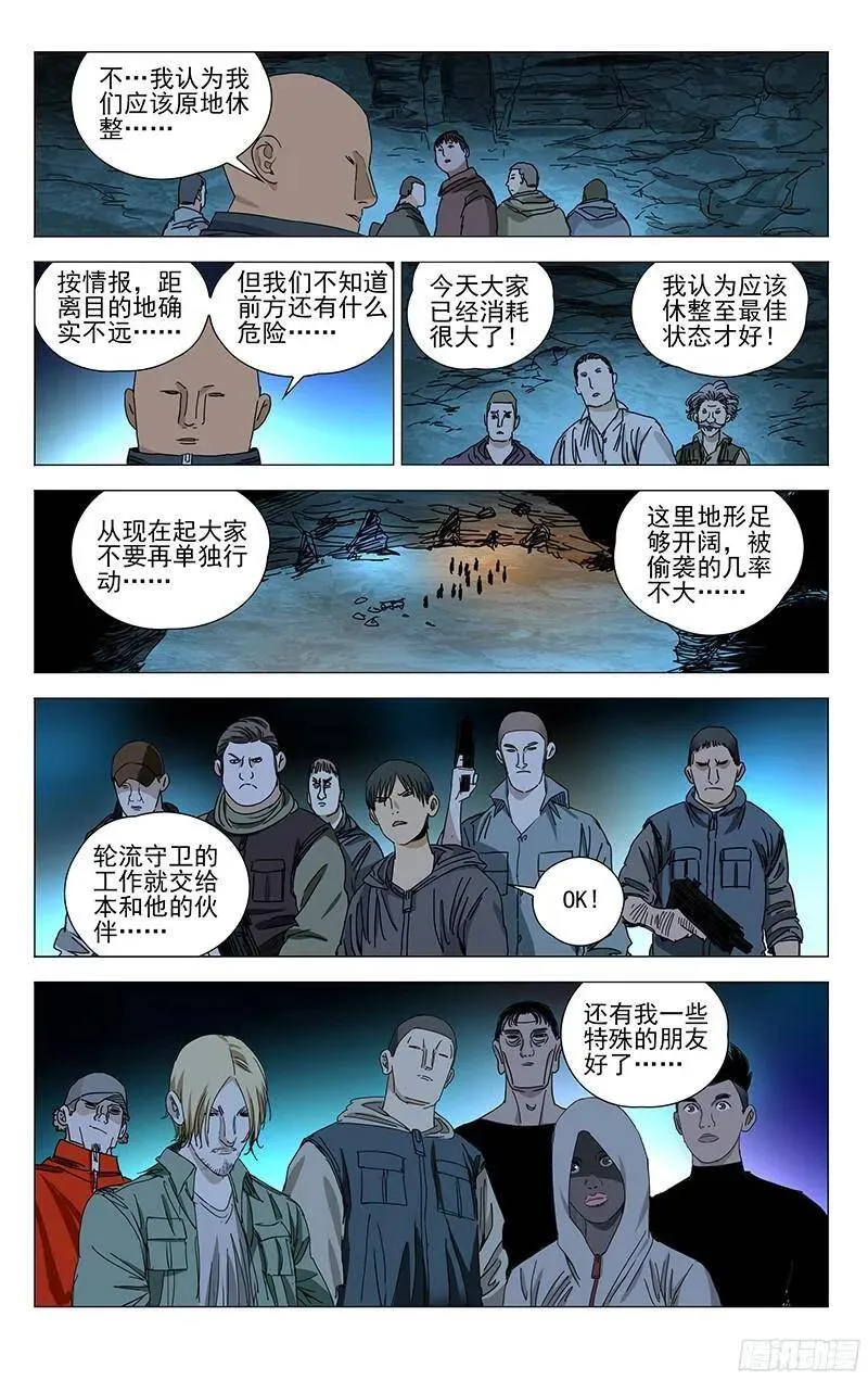 一人之下第五季免费观看完整版漫画,333.张怀义的子孙1图