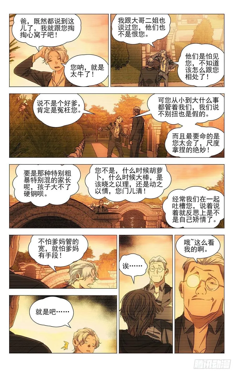 一人之下陈朵漫画,516 事出反常必有妖2图