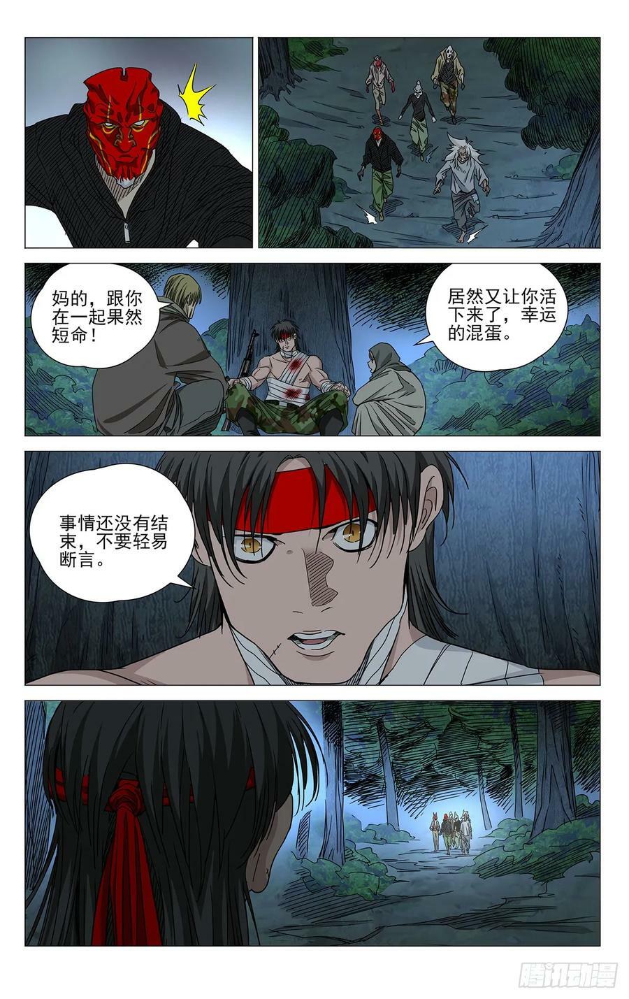 一人之下纳森岛篇漫画,6252图