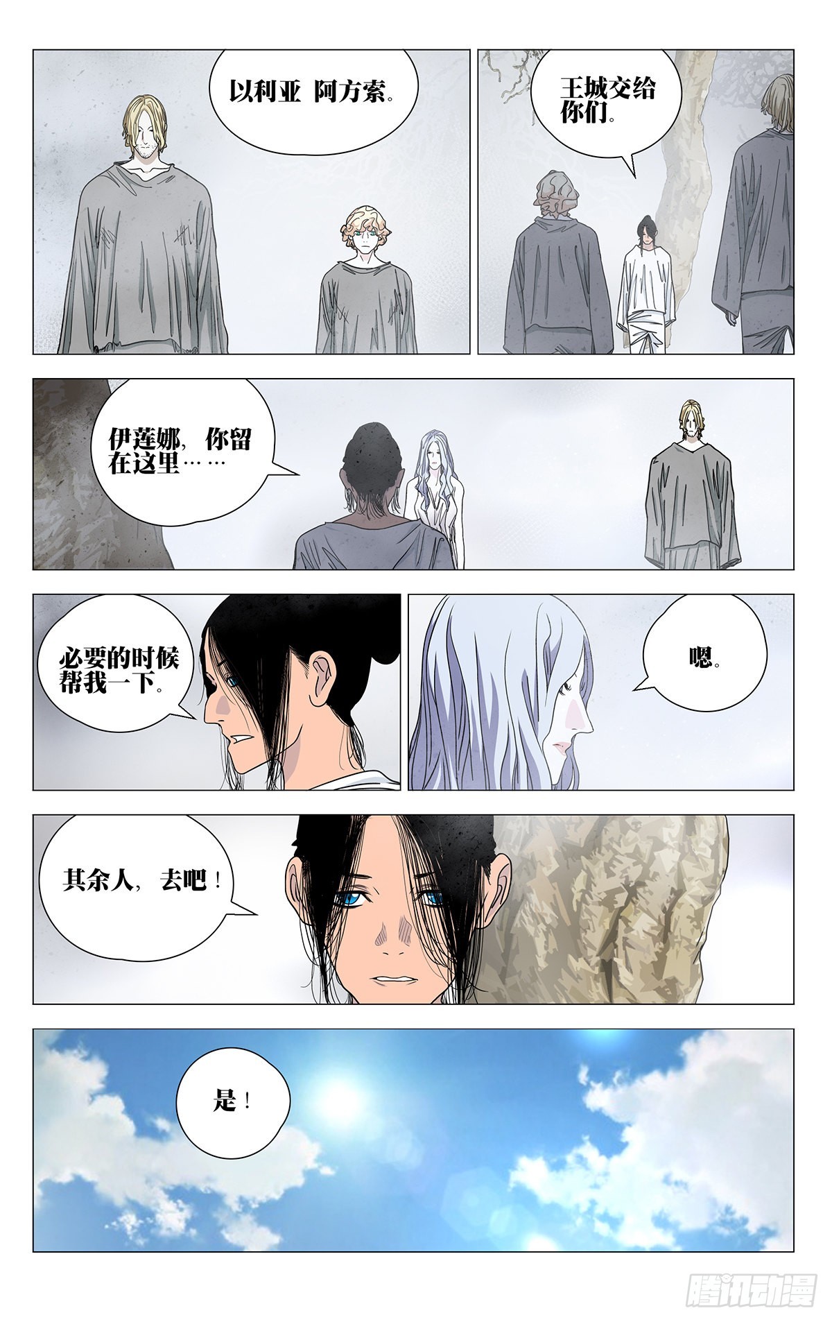 一人之下钟勉最后结局漫画,5882图