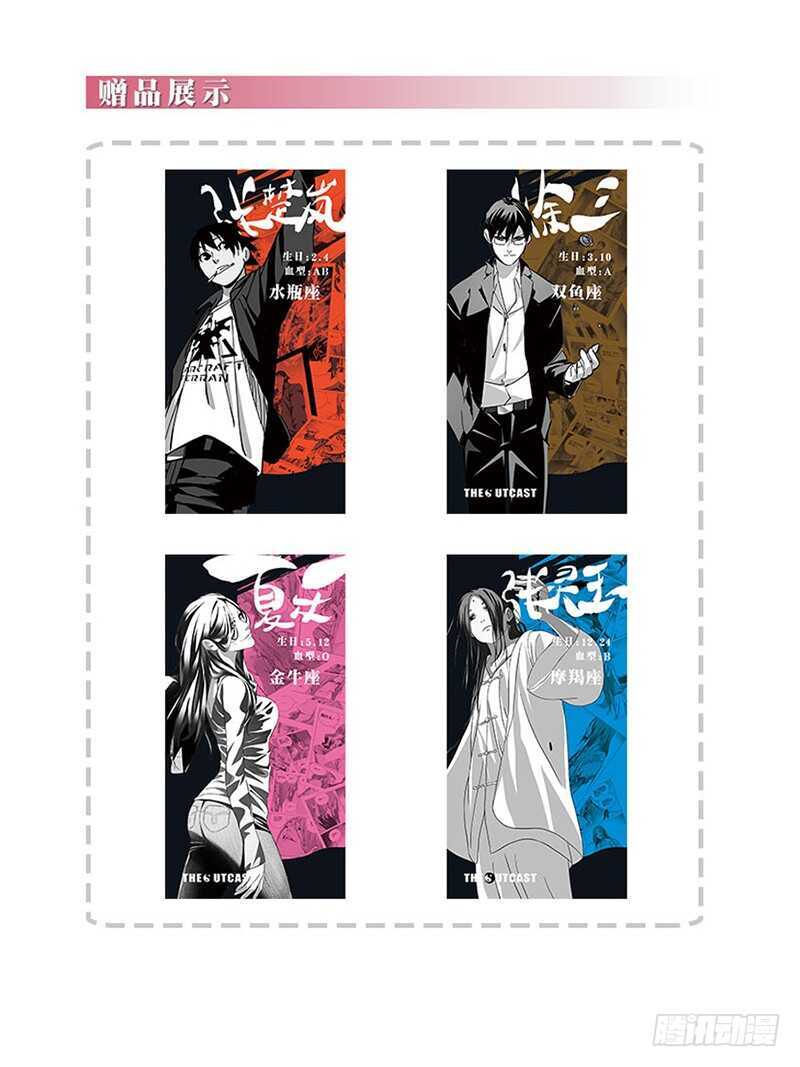 一人之下异人disco漫画,263 野茅山1图