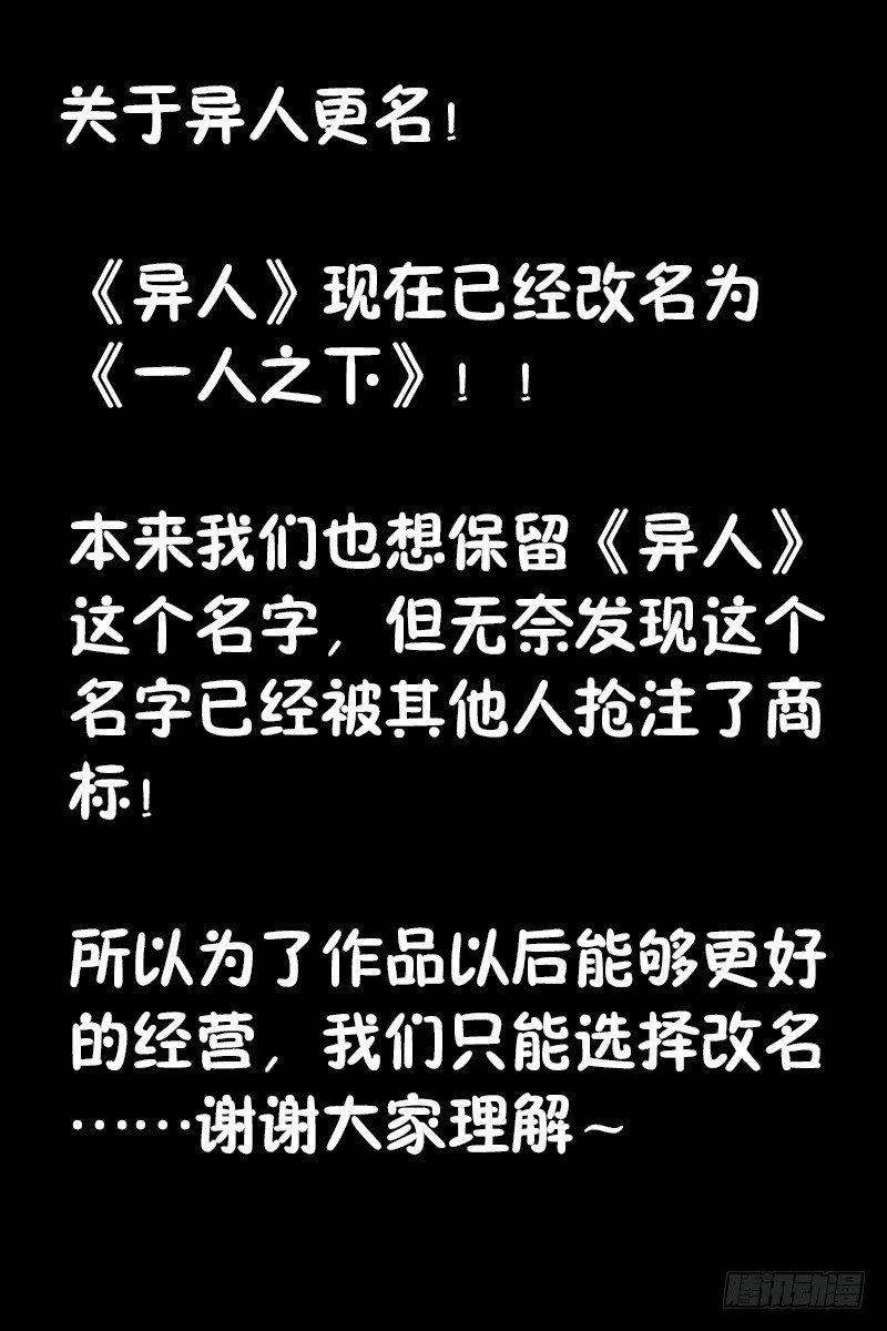 一人之下异人disco漫画,71.风2图