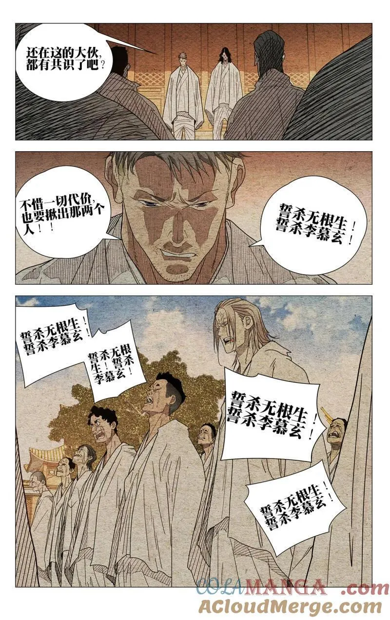 一人之下陈俊彦漫画,第682话 6631图