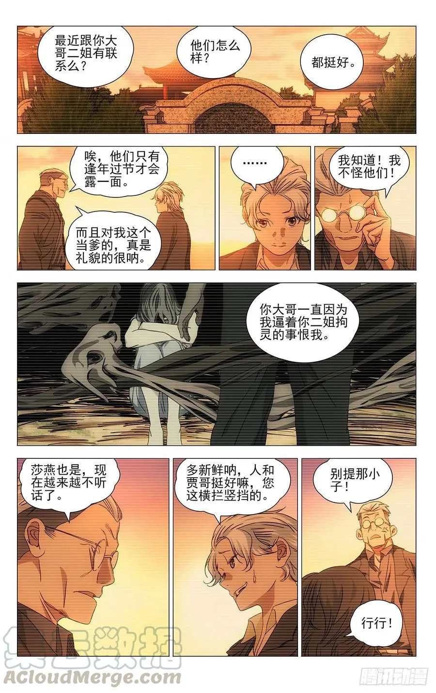 一人之下陈朵漫画,516 事出反常必有妖1图