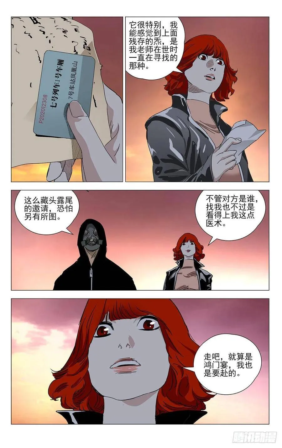 一人之下漫画在线观看免费下拉式漫画 大树漫画,一人手游公测 凤凰山剧情番外1图