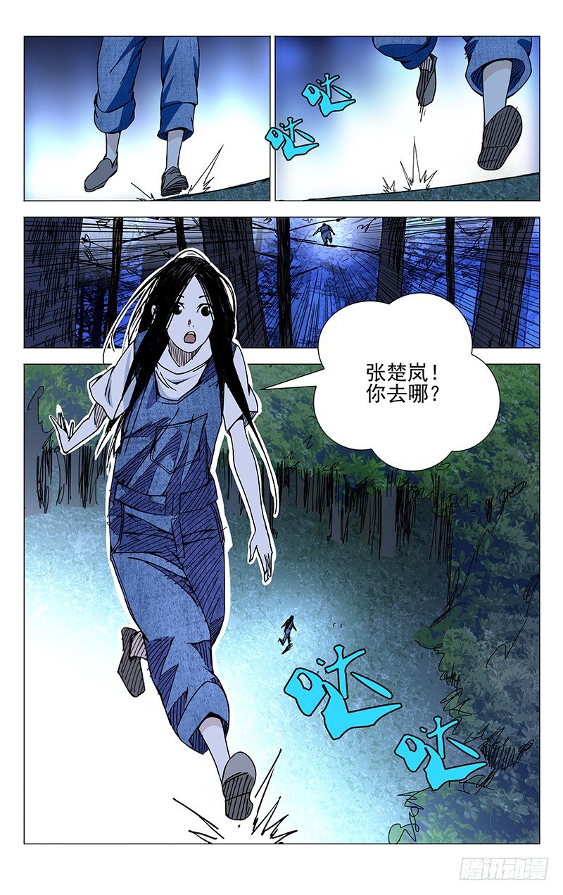 一人之下实力排行榜漫画,146.交战2图