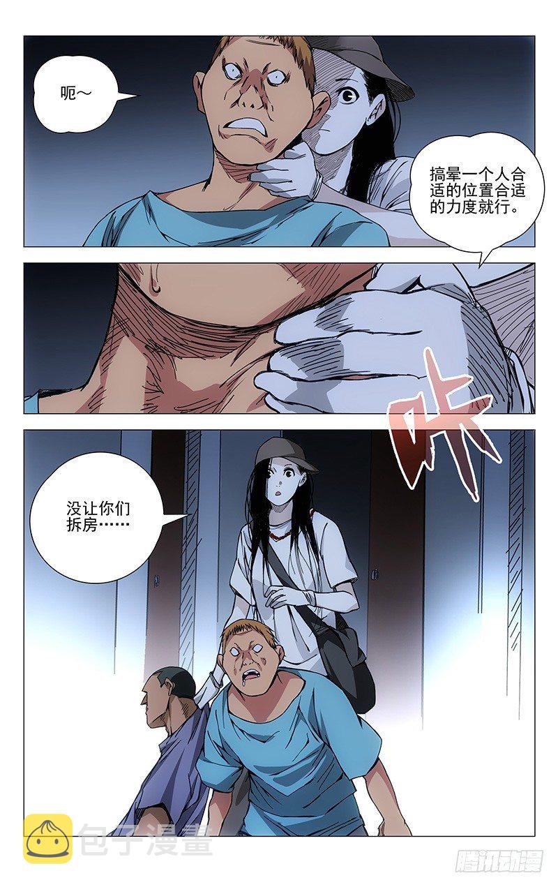 一人之下万人之上的一人指的是谁漫画,187.惯匪1图