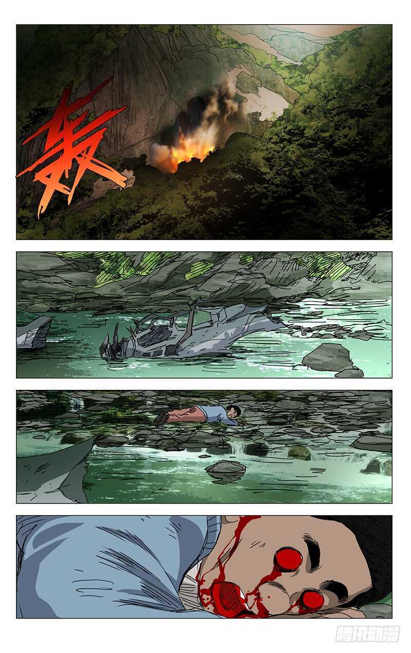 一人之下异人disco漫画,361 怎样的脊梁2图