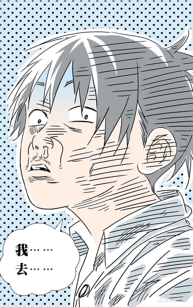 一人之下2漫画,286 “家贼”难防2图