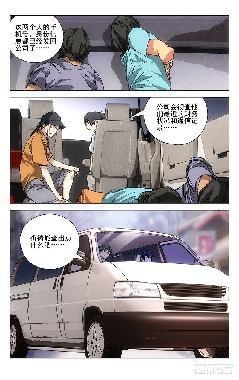 一人之下万人之上的一人指的是谁漫画,187.惯匪1图