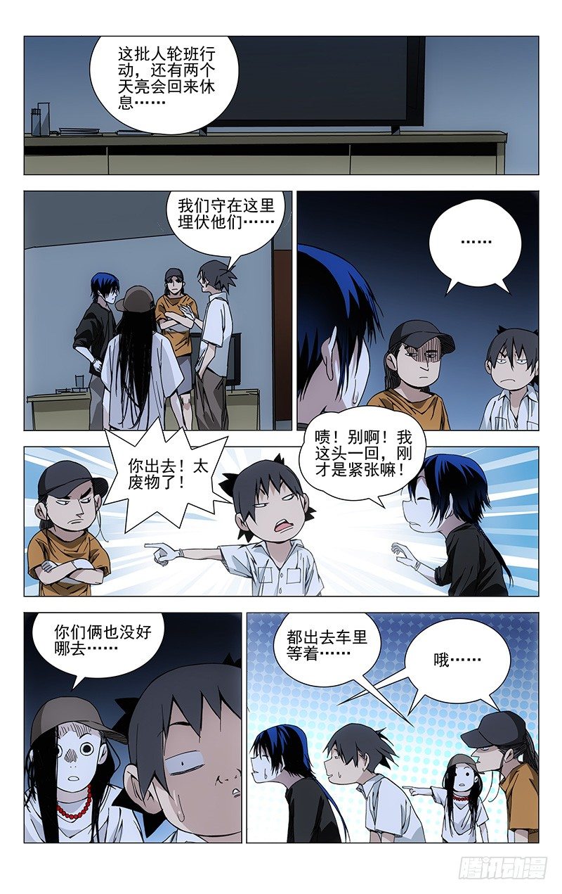 一人之下万人之上的一人指的是谁漫画,187.惯匪1图