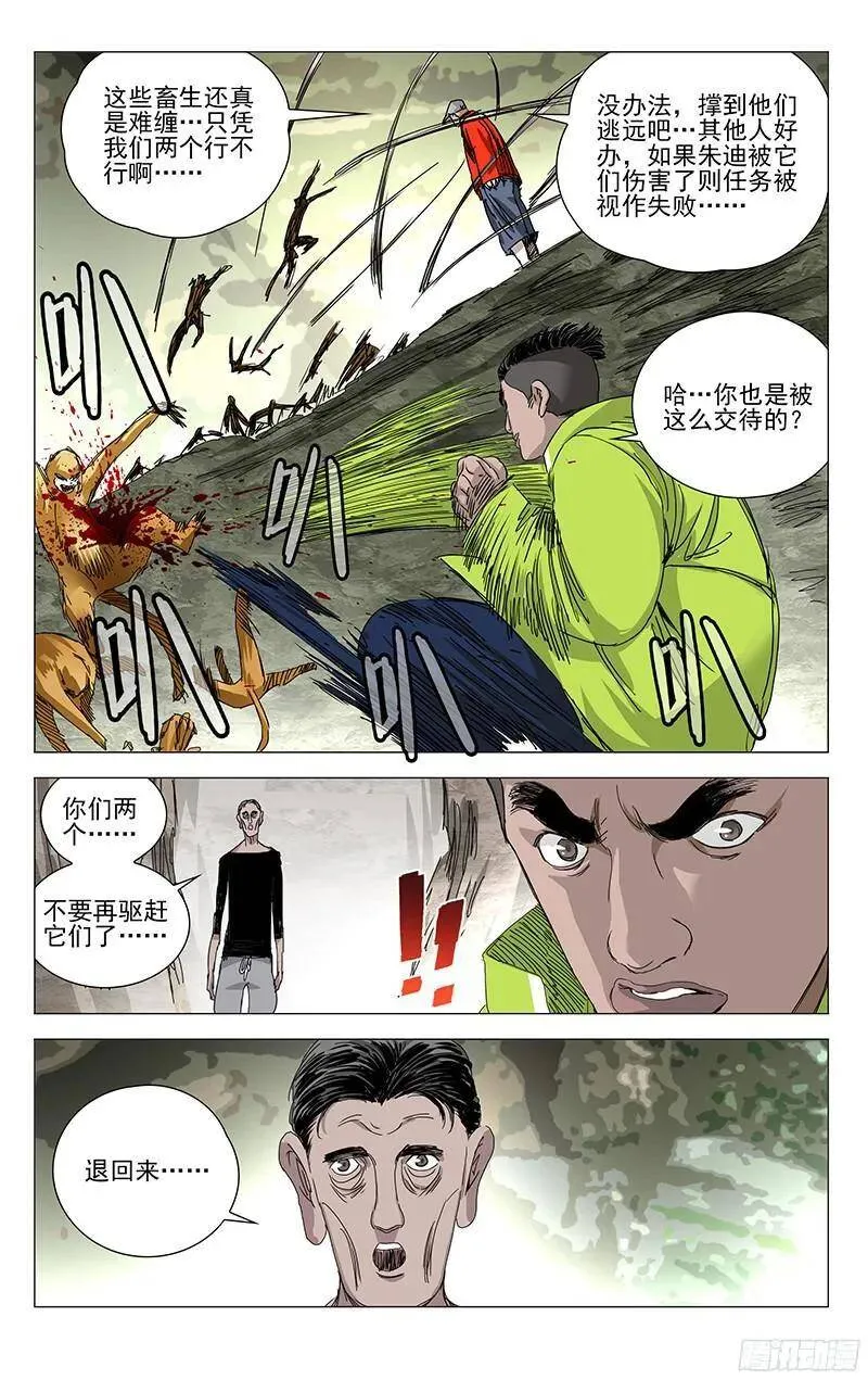 一人之下漫画完结了吗漫画,329 变异？的猴子1图