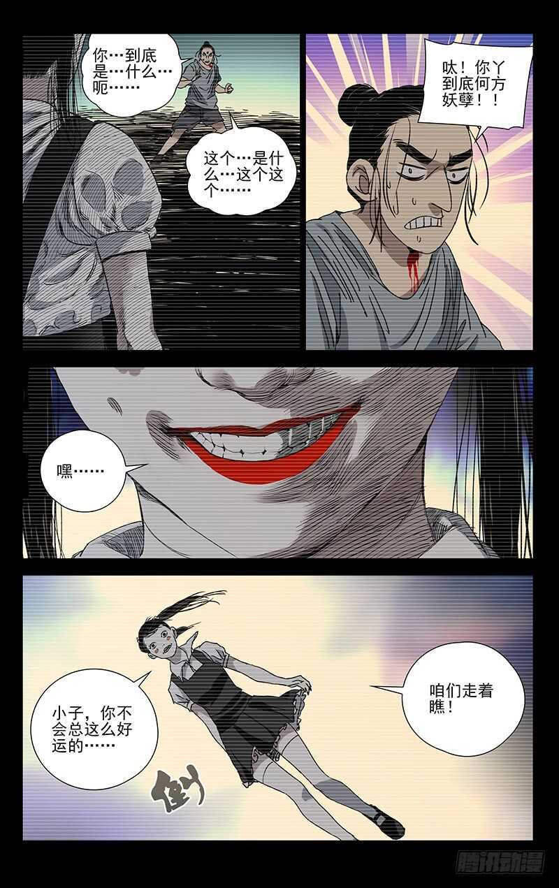 一人之下万人之上的一人指的是谁漫画,305 问题的根源1图