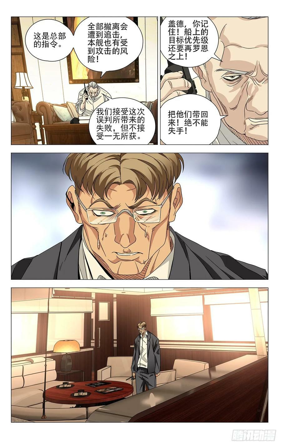 一人之下第3季漫画,6242图