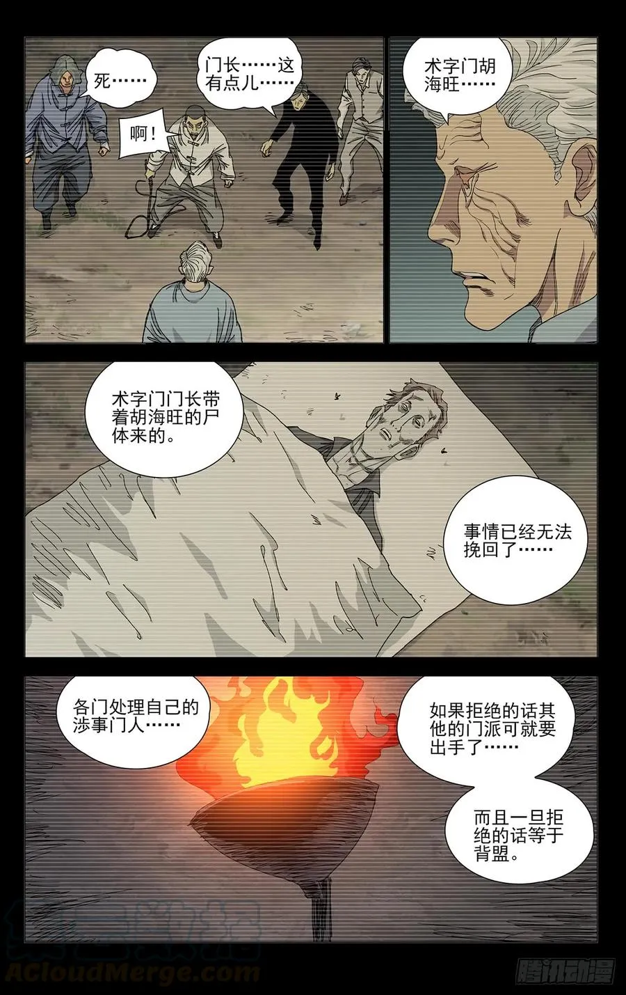 一人之下番外锈铁漫画,463 发誓1图