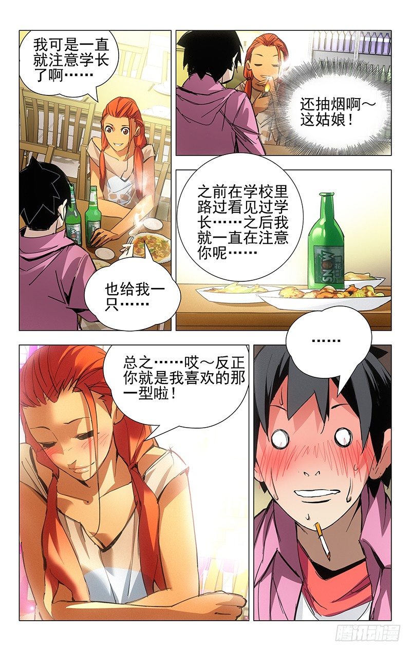 一人之下2漫画,12.强力反弹中！2图