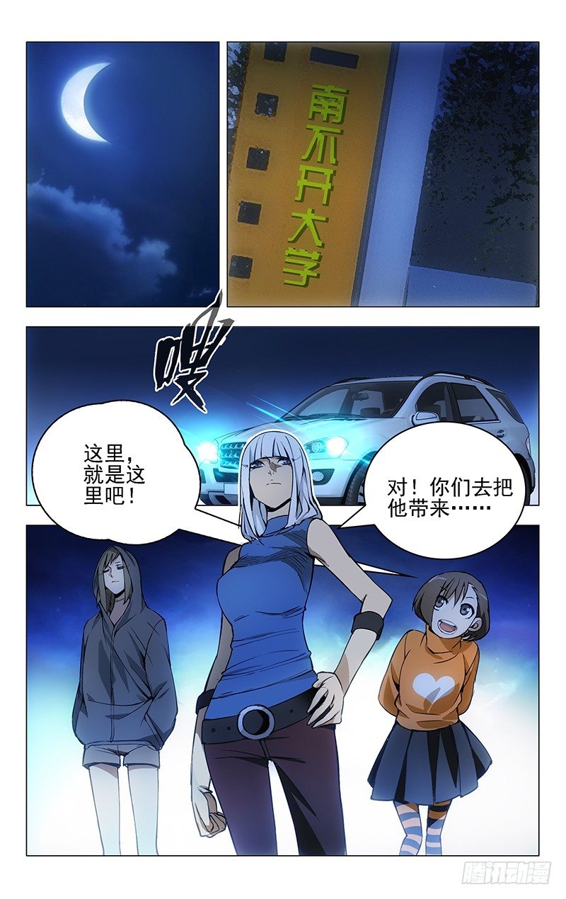 一人之下第三季漫画,22.金光咒1图