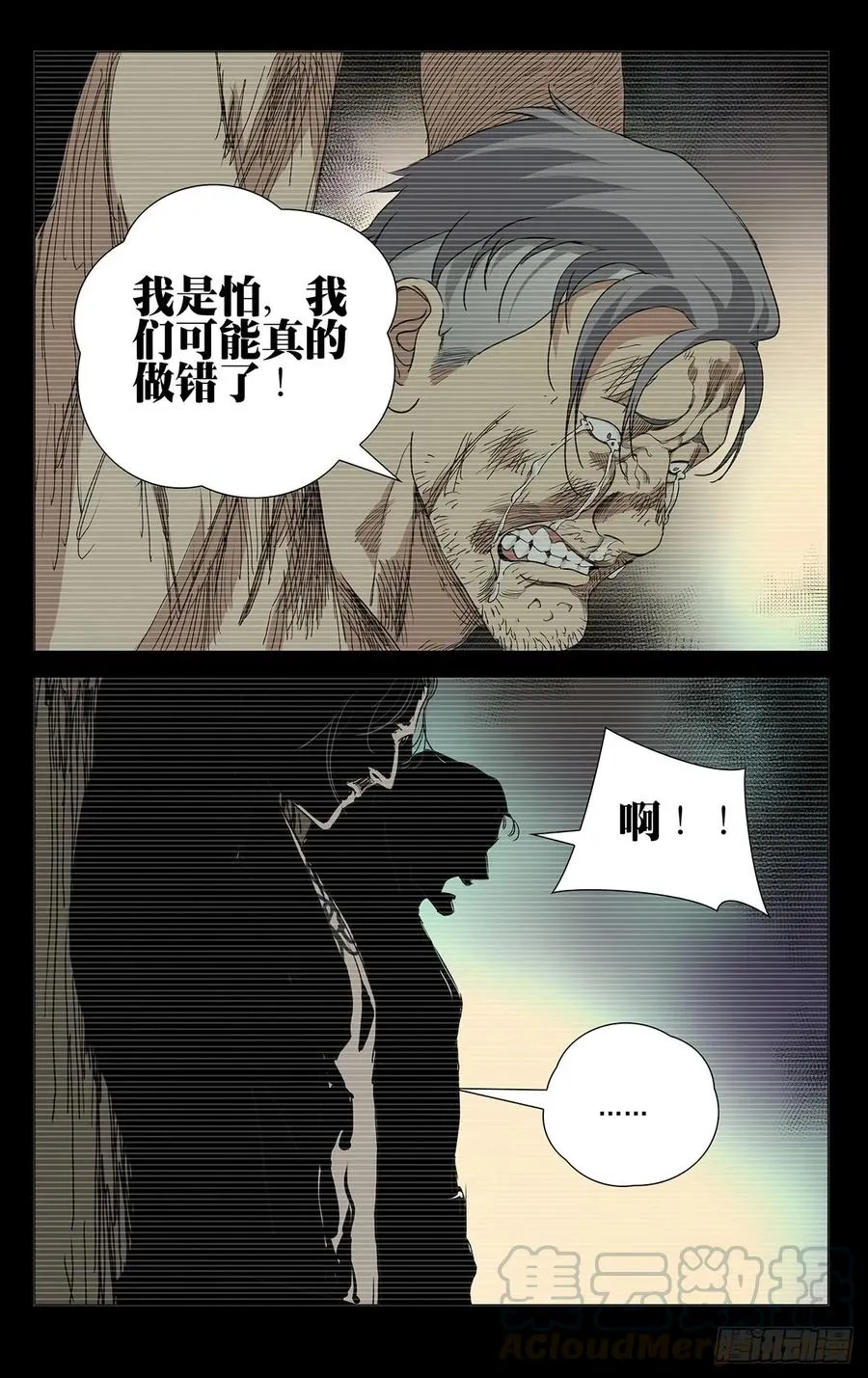 一人之下番外锈铁漫画,463 发誓1图