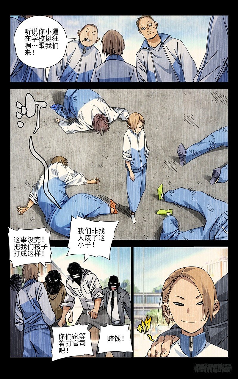 一人之下第三季免费观看全集动漫漫画,129.大风车呀吱悠悠的转2图