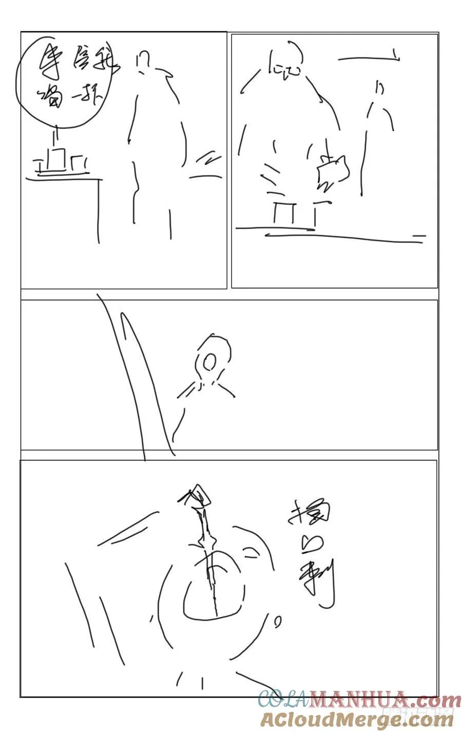 一人之下异人disco漫画,《一人之下番外锈铁》第1话分1图