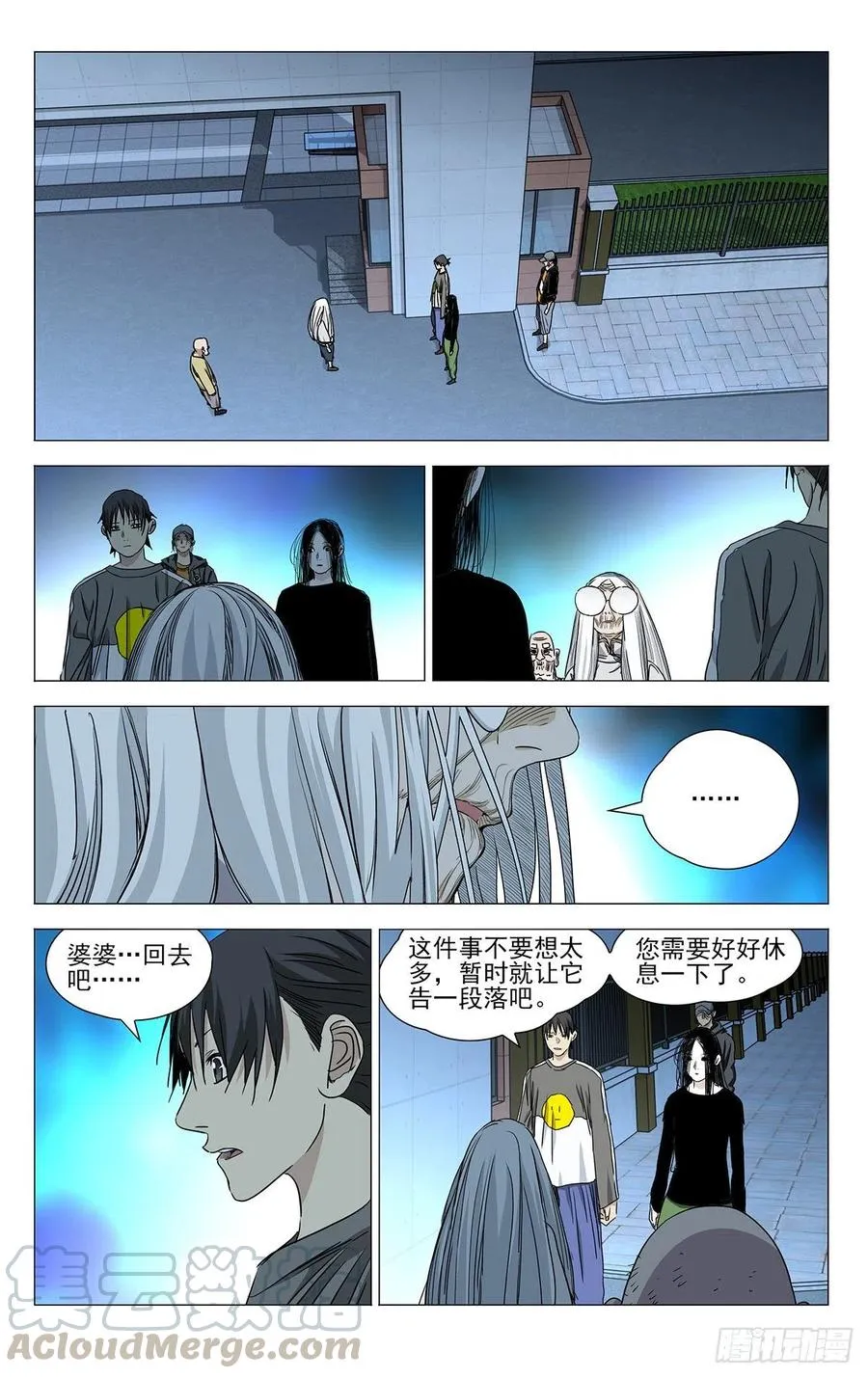 一人之下首测漫画,511 处理一些私事1图