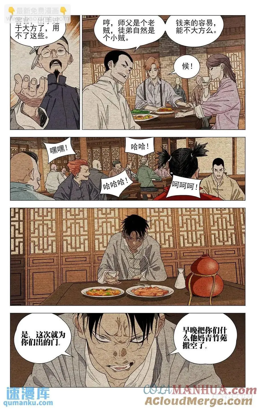 一人之下万人之上的一人指的是谁漫画,6411图