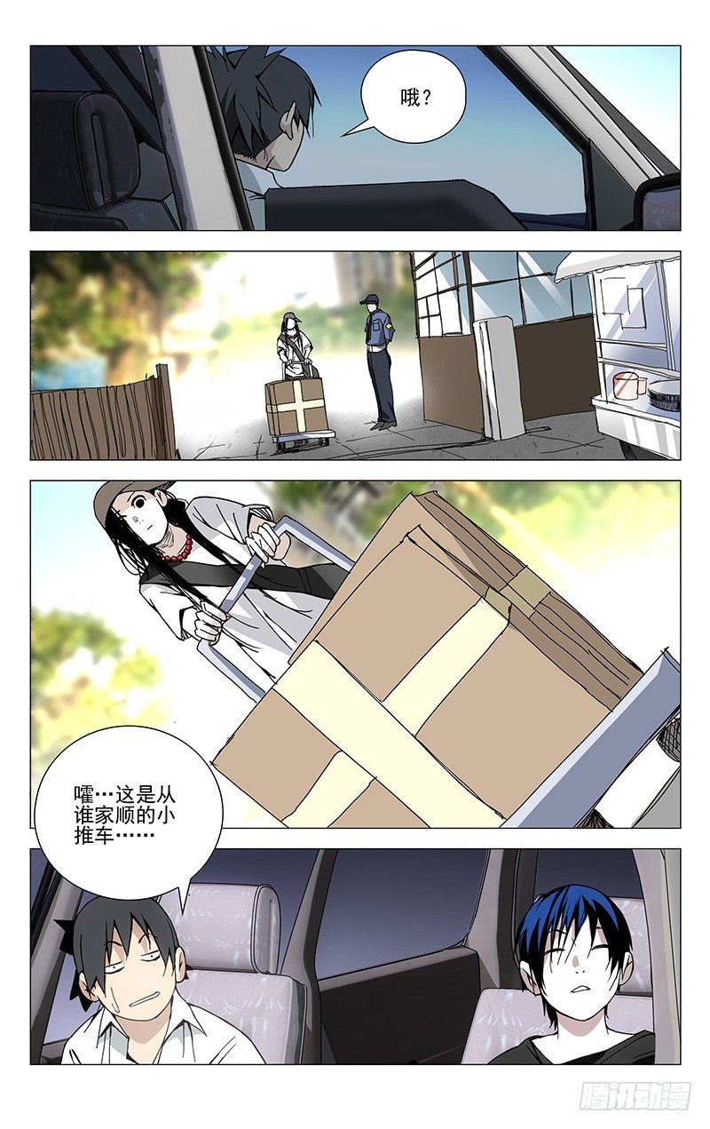 一人之下万人之上的一人指的是谁漫画,187.惯匪2图