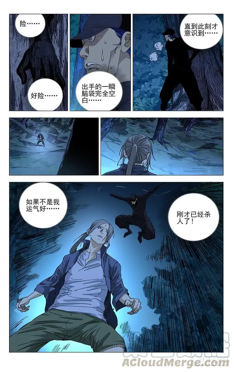 一人之下首测漫画,439 瞬击1图