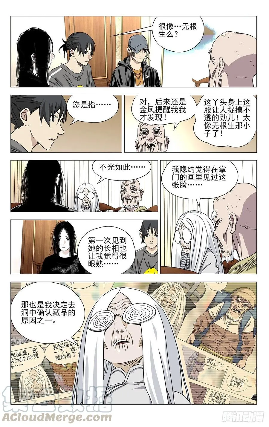 一人之下首测漫画,504 第三类人1图