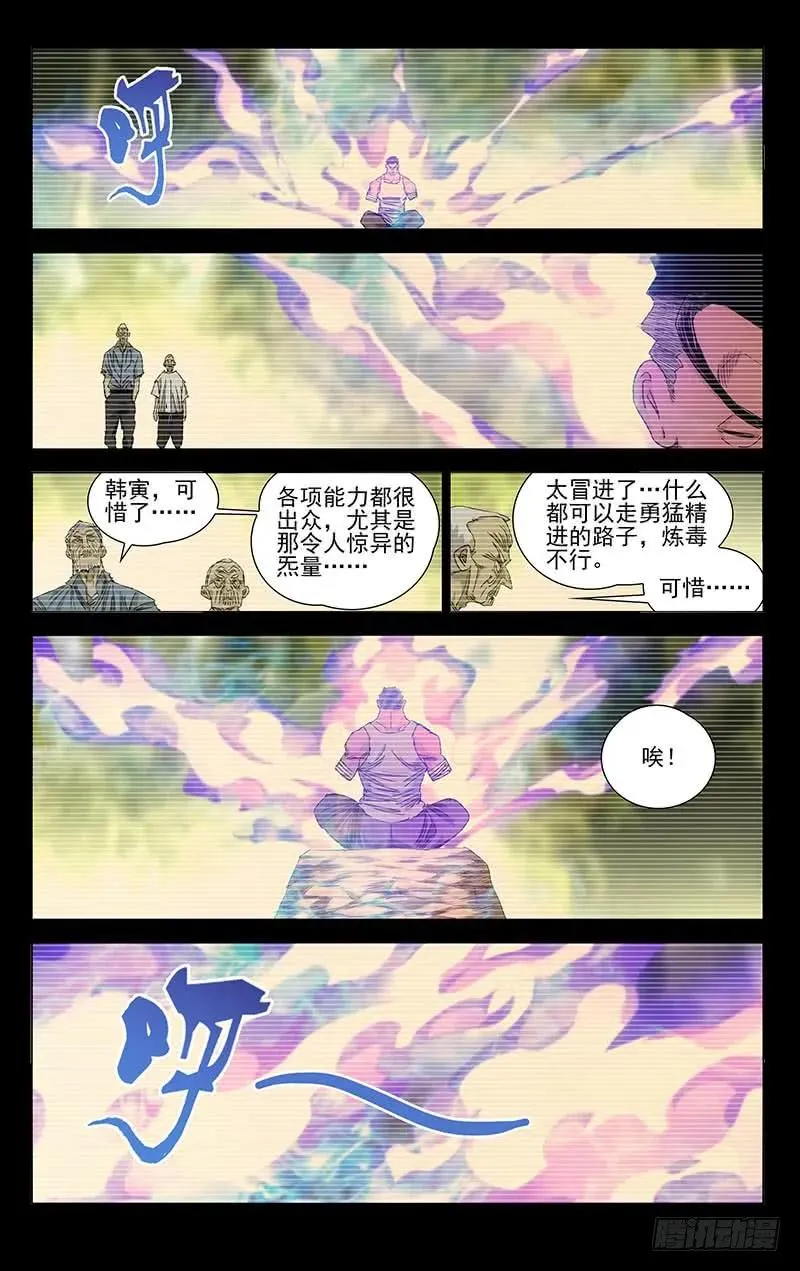 一人之下第五季免费观看完整版漫画,442 唐门里有点儿货啊！2图