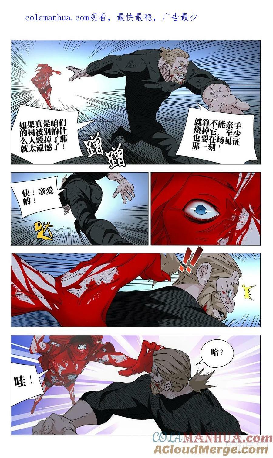 一人之下首测漫画,6291图