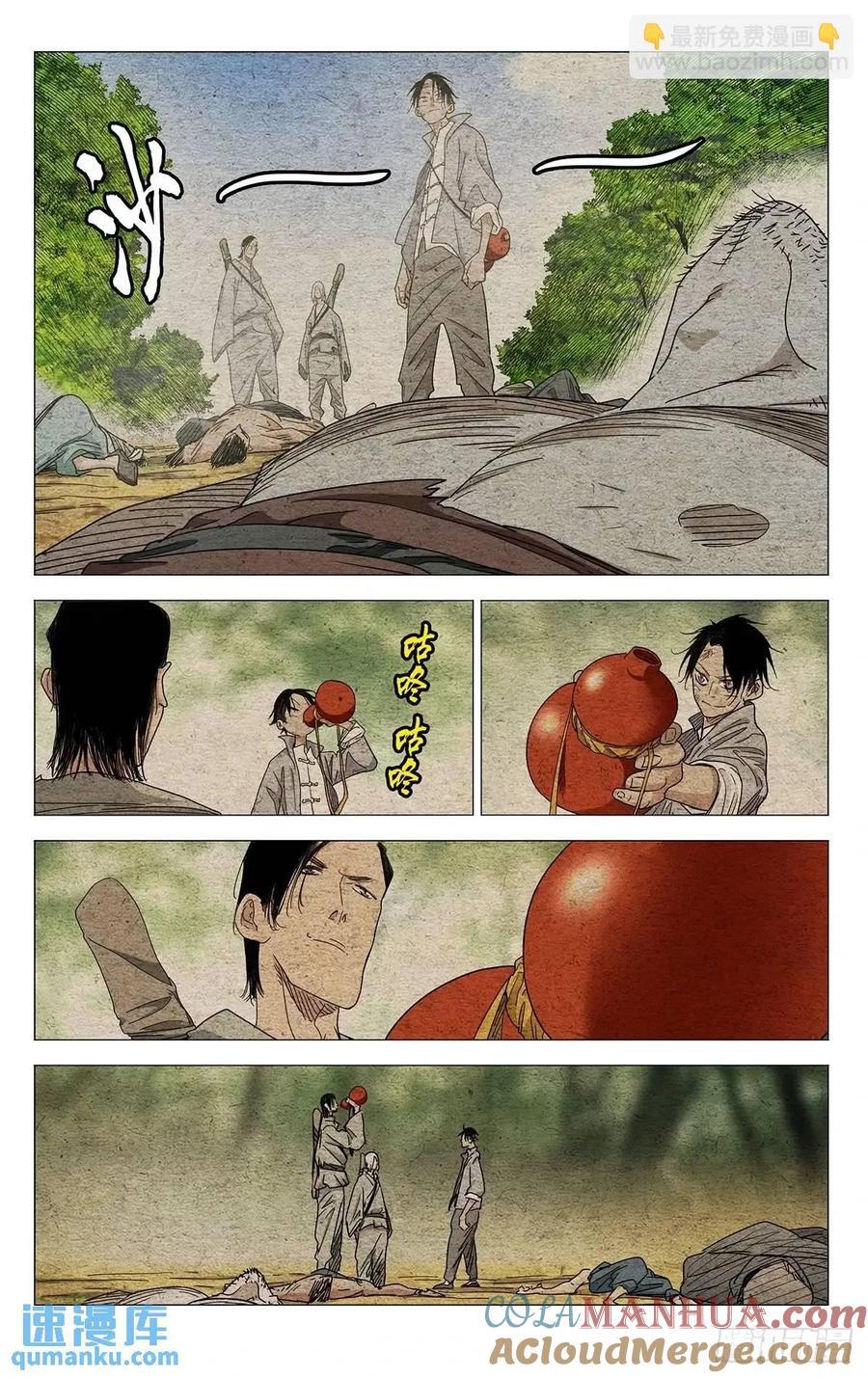 一人之下漫画在线免费阅读下拉式漫画,6401图