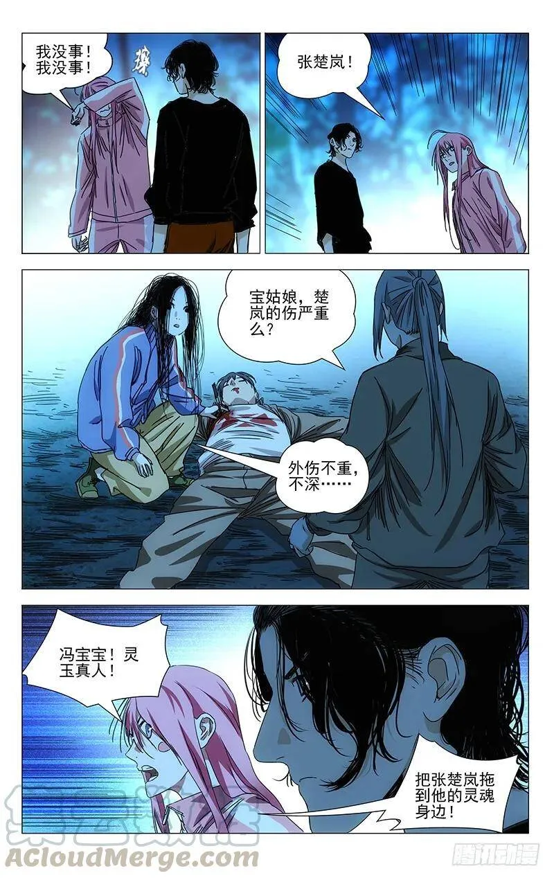 一人之下第三季免费观看全集动漫漫画,3922图