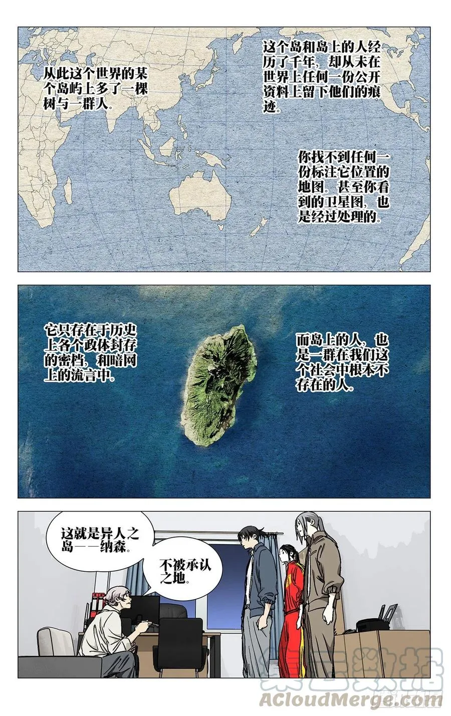 一人之下陈朵漫画,532 纳森王1图