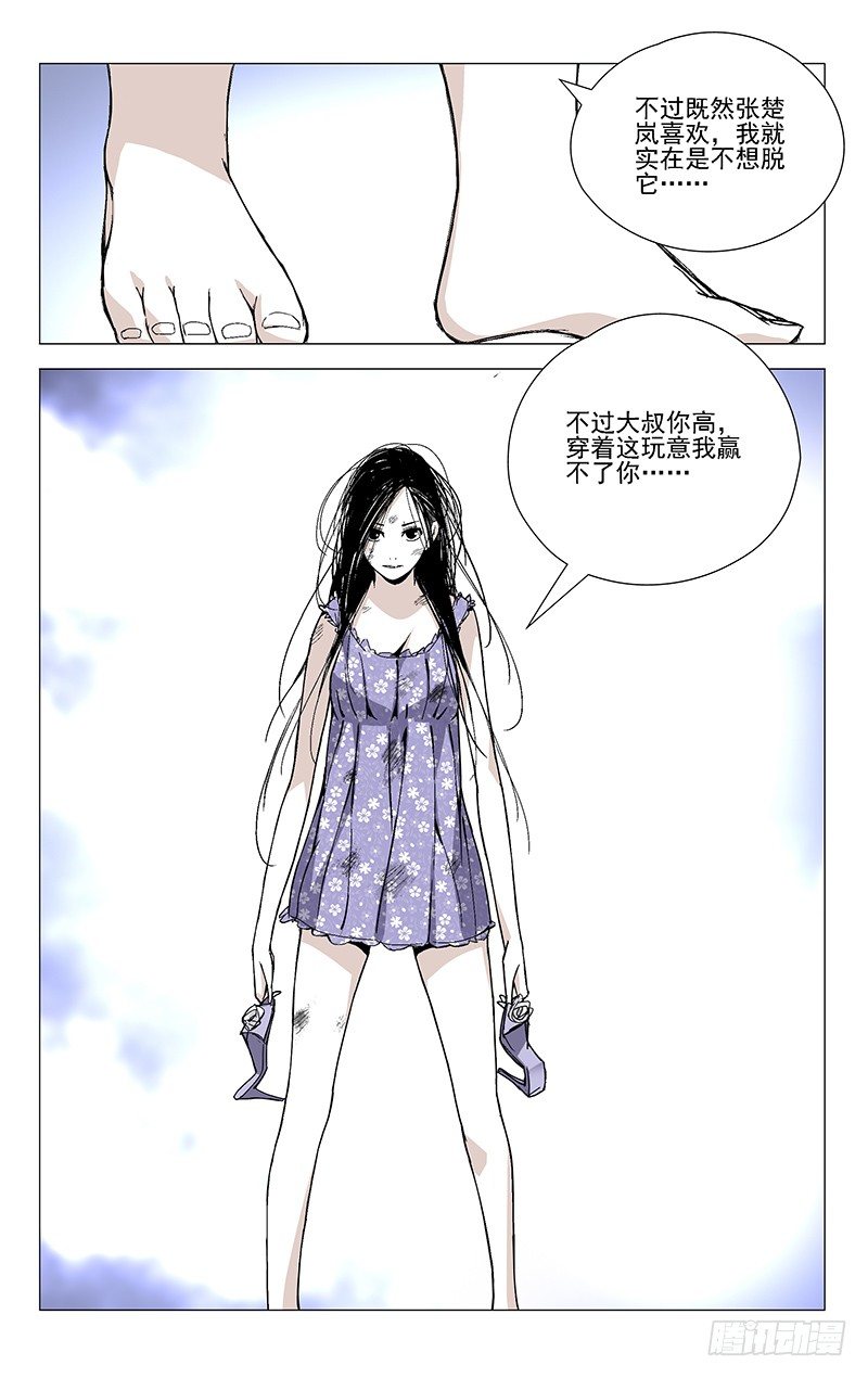 一人之下第五季免费观看完整版漫画,34.打赌1图