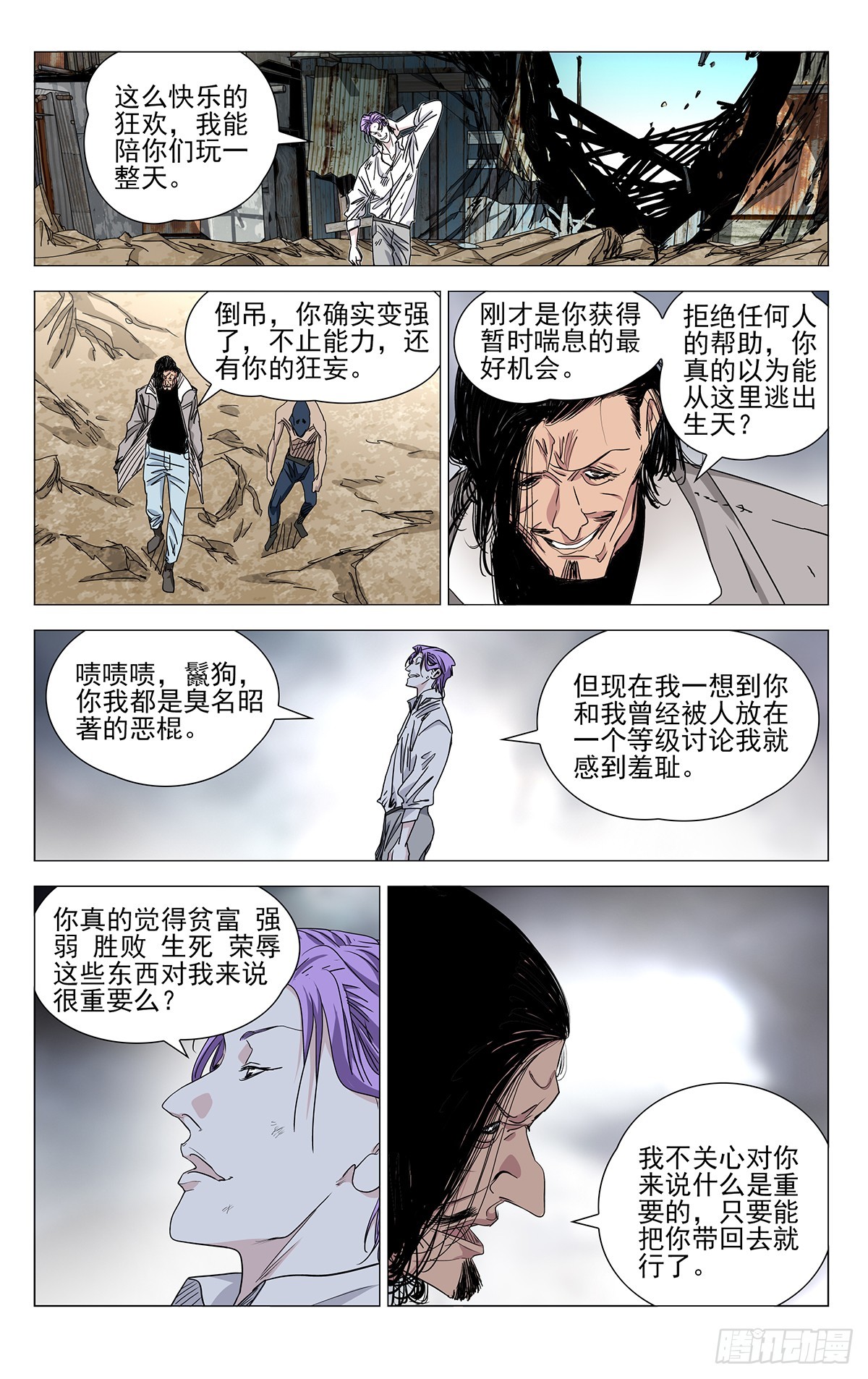 一人之下陈朵漫画,6002图